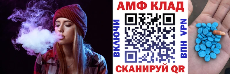 АМФЕТАМИН Розовый  Купить  Алушта 