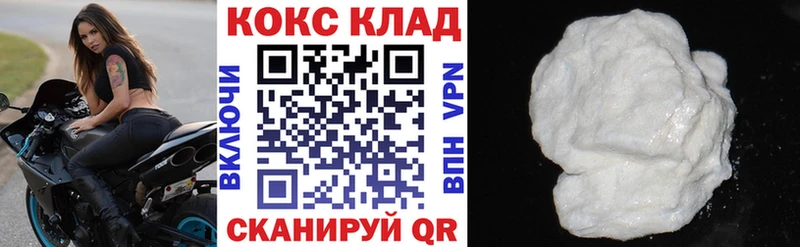 Cocaine FishScale  Купить  Алушта 