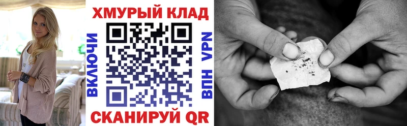 Героин VHQ  Купить закладки  Алушта 