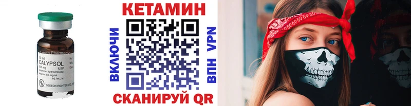 Кетамин ketamine  Купить  Алушта 