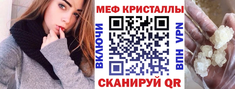Мефедрон кристаллы  Купить  Алушта 