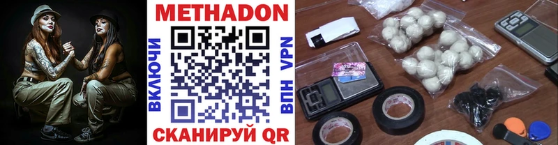 МЕТАДОН methadone  Купить закладки  Алушта 